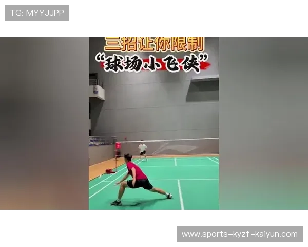 羽毛球单打规则详解及比赛技巧解析