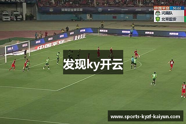 发现ky开云